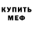 Первитин пудра Sasha Openchenko