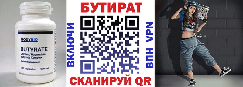 Бутират бутандиол  MEGA ТОР  Краснокаменск 
