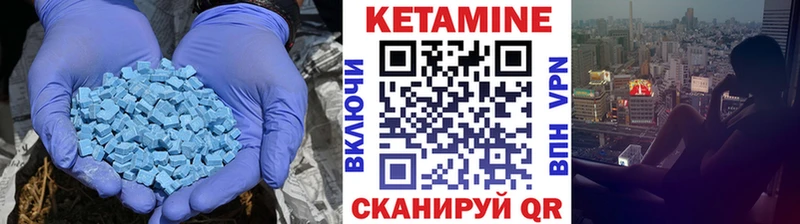 КЕТАМИН ketamine  mega зеркало  Краснокаменск 