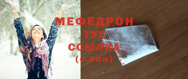 меф Белоозёрский