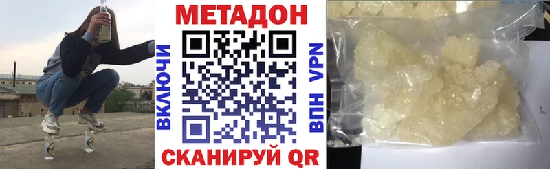 где продают   Краснокаменск  Метадон VHQ 
